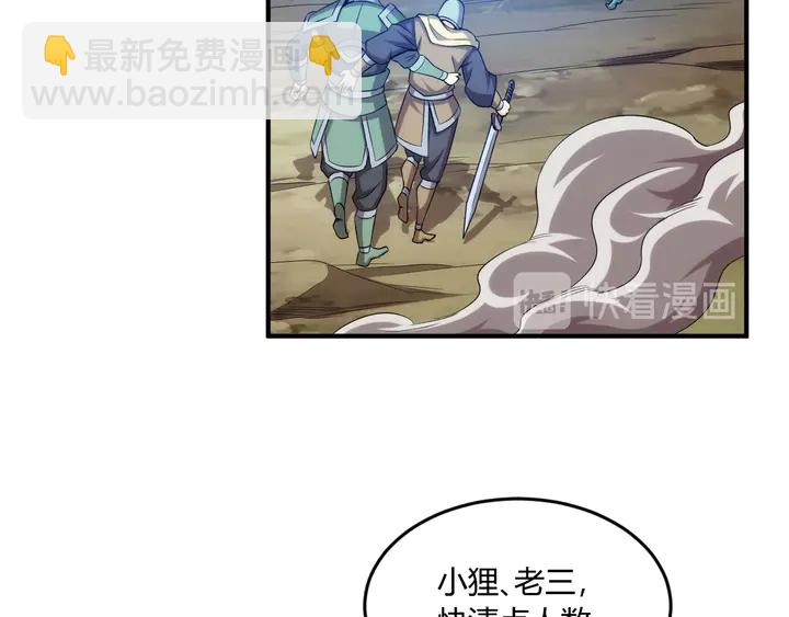 🍕氪金玩家 第201话 天界浩劫 第14页