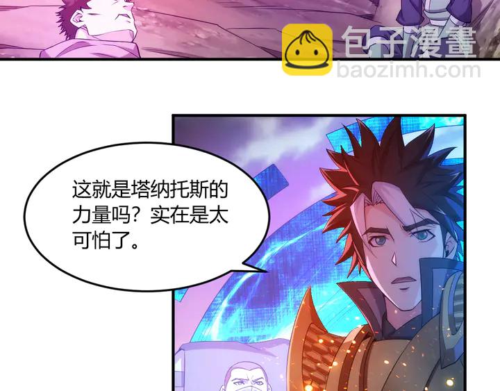 🍕氪金玩家 第201话 天界浩劫 第17页