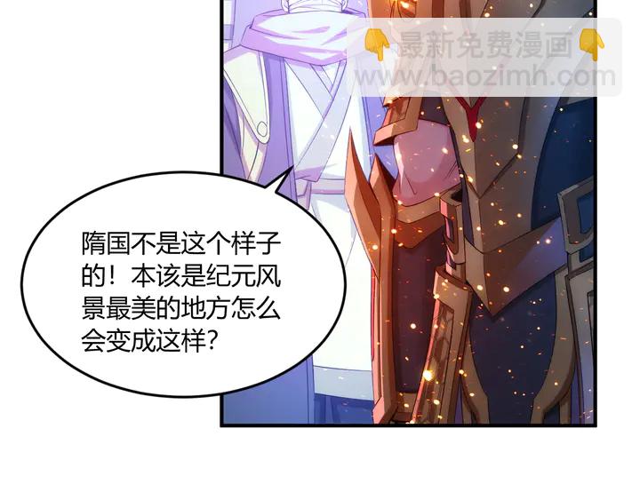 🍕氪金玩家 第201话 天界浩劫 第18页