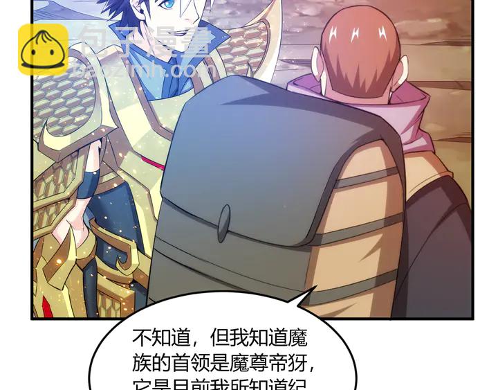 🍕氪金玩家 第201话 天界浩劫 第20页