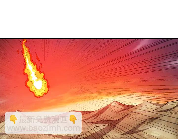 🍕氪金玩家 第201话 天界浩劫 第23页