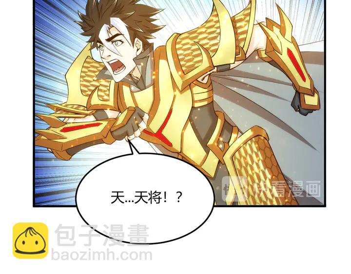 🍕氪金玩家 第201话 天界浩劫 第29页