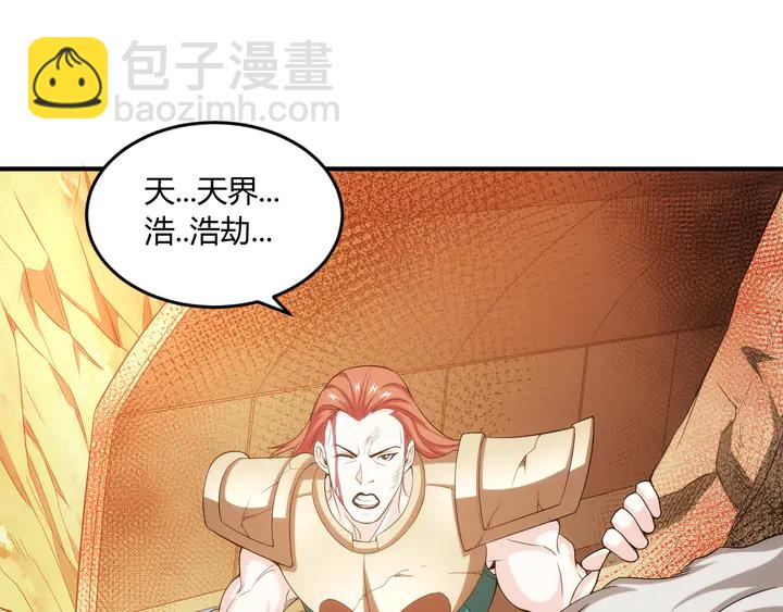 🍕氪金玩家 第201话 天界浩劫 第30页