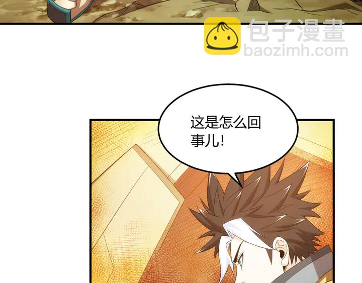 🍕氪金玩家 第201话 天界浩劫 第32页