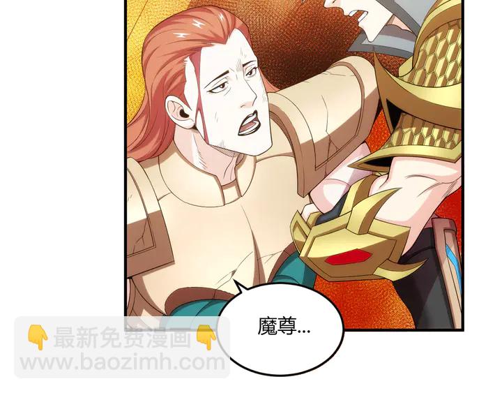 🍕氪金玩家 第201话 天界浩劫 第33页