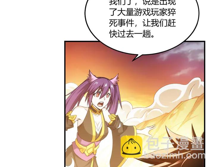 🍕氪金玩家 第201话 天界浩劫 第37页