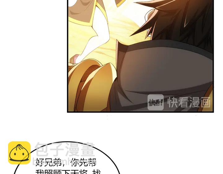 🍕氪金玩家 第201话 天界浩劫 第38页