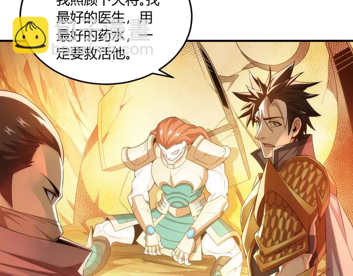 🍕氪金玩家 第201话 天界浩劫 第39页