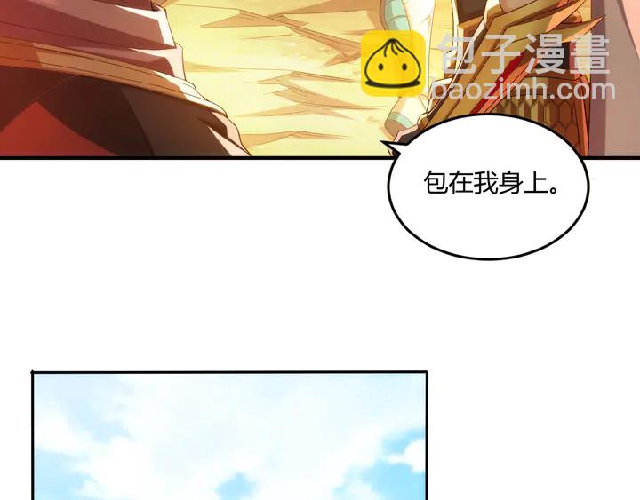 🍕氪金玩家 第201话 天界浩劫 第40页