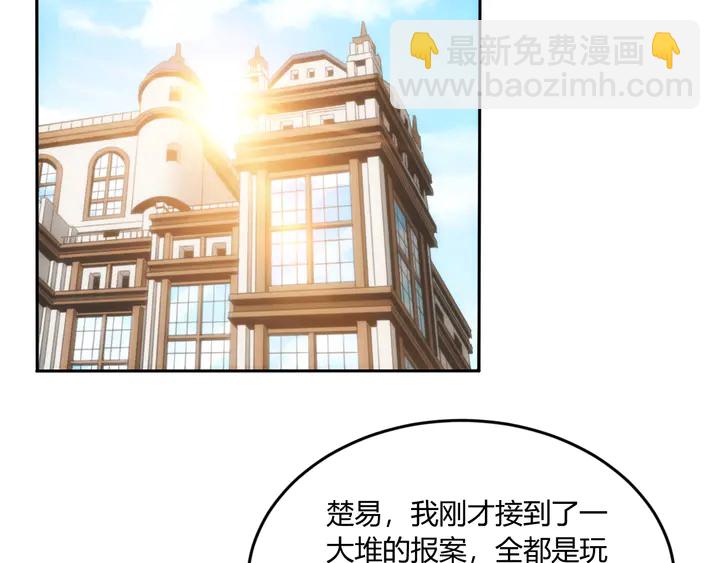 🍕氪金玩家 第201话 天界浩劫 第41页