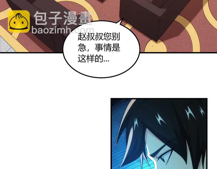 🍕氪金玩家 第201话 天界浩劫 第43页