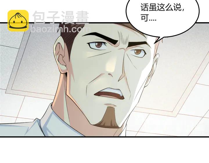 🍕氪金玩家 第201话 天界浩劫 第46页