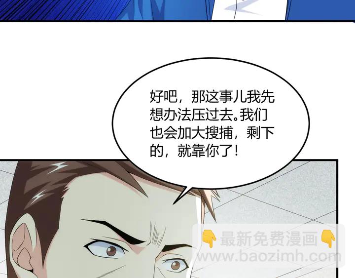 🍕氪金玩家 第201话 天界浩劫 第49页