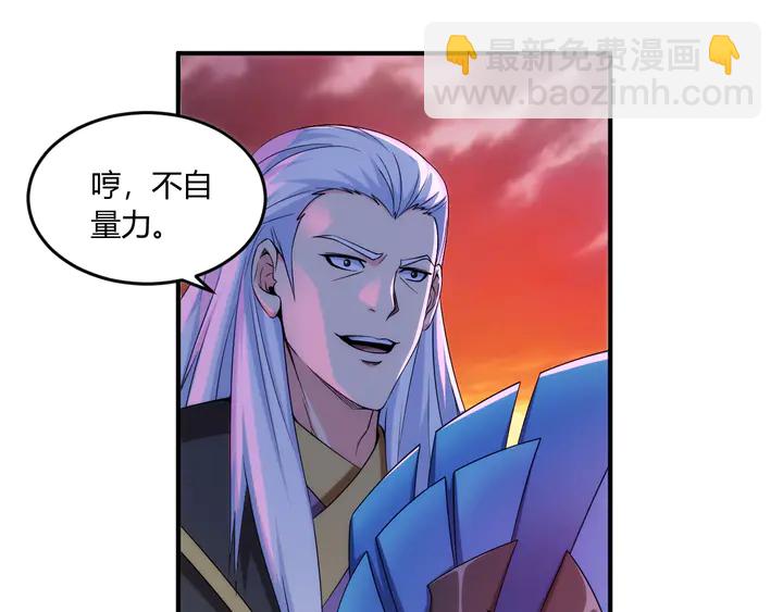 🍕氪金玩家 第201话 天界浩劫 第8页