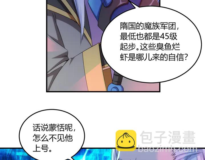 🍕氪金玩家 第201话 天界浩劫 第9页