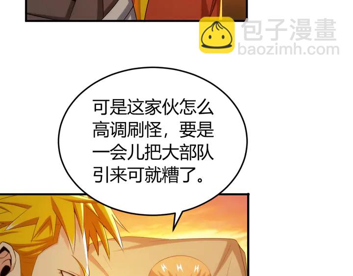 🍕氪金玩家 第203话 一夫当关，万夫莫开 第11页