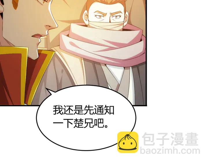 🍕氪金玩家 第203话 一夫当关，万夫莫开 第12页