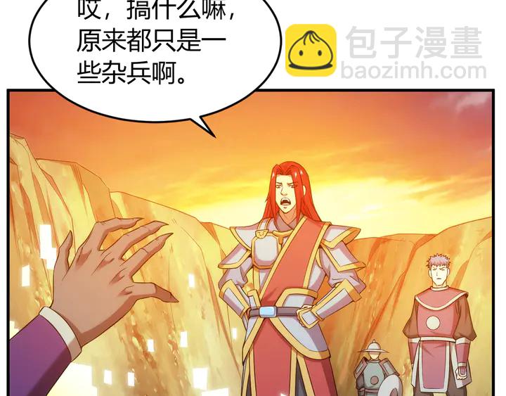 🍕氪金玩家 第203话 一夫当关，万夫莫开 第16页