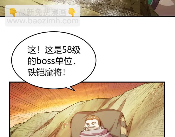 🍕氪金玩家 第203话 一夫当关，万夫莫开 第22页