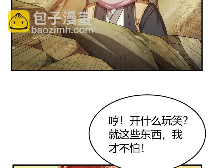 🍕氪金玩家 第203话 一夫当关，万夫莫开 第23页