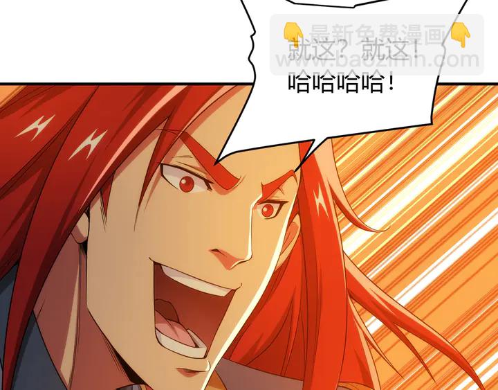 🍕氪金玩家 第203话 一夫当关，万夫莫开 第28页