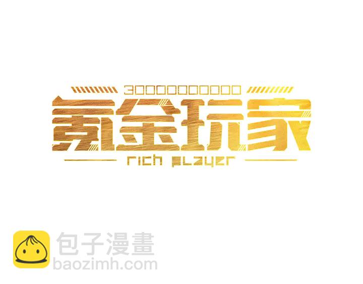 🍕氪金玩家 第203话 一夫当关，万夫莫开 第3页