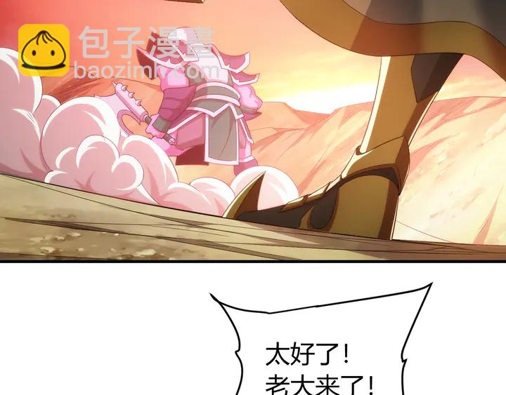 🍕氪金玩家 第203话 一夫当关，万夫莫开 第43页