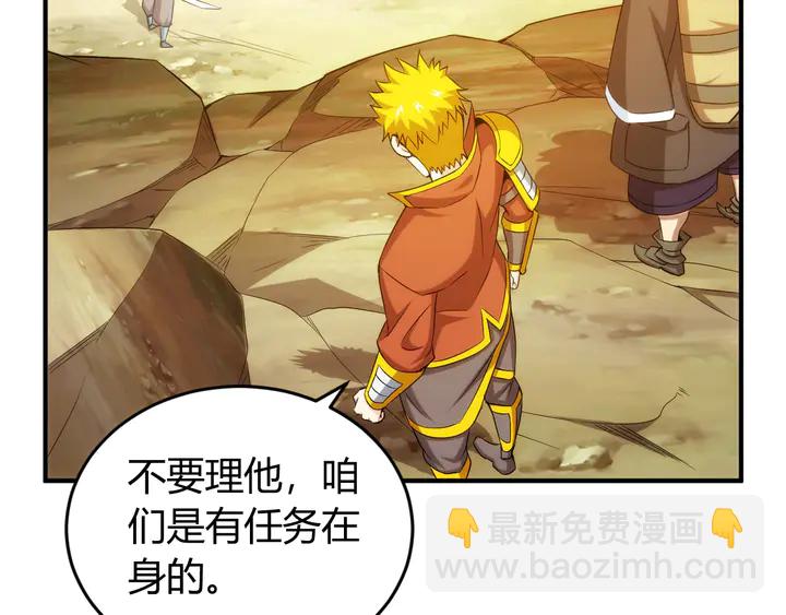 🍕氪金玩家 第203话 一夫当关，万夫莫开 第6页
