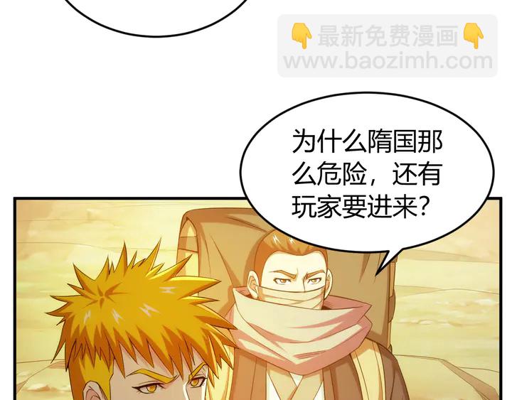 🍕氪金玩家 第203话 一夫当关，万夫莫开 第7页