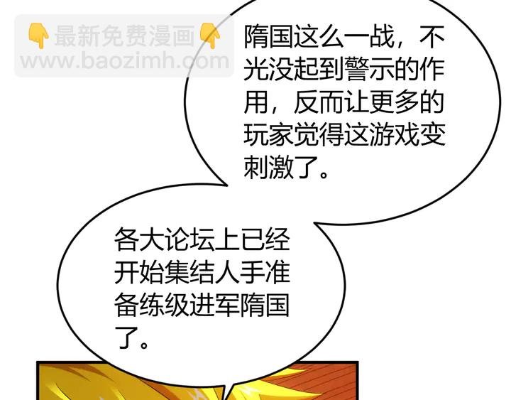 🍕氪金玩家 第203话 一夫当关，万夫莫开 第9页