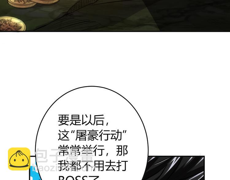 🍕氪金玩家 第20话 你来打扫战场吧！ 第27页