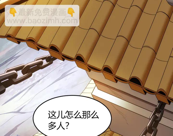 🍕氪金玩家 第207话 勇闯锁妖塔 第10页