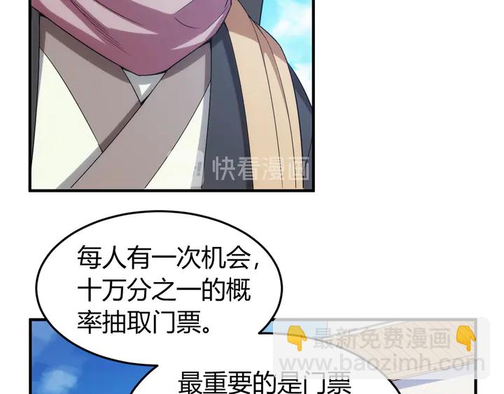 🍕氪金玩家 第207话 勇闯锁妖塔 第13页