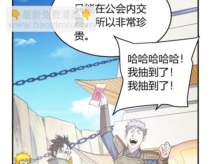 🍕氪金玩家 第207话 勇闯锁妖塔 第14页