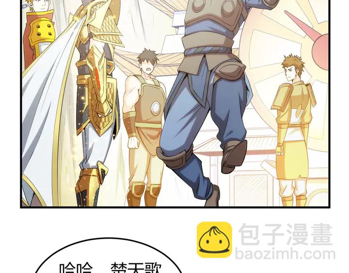 🍕氪金玩家 第207话 勇闯锁妖塔 第15页