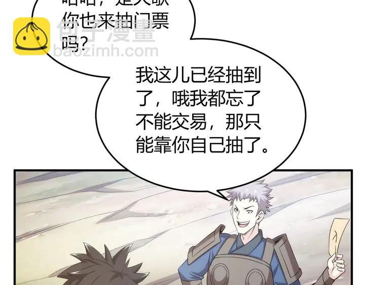 🍕氪金玩家 第207话 勇闯锁妖塔 第16页