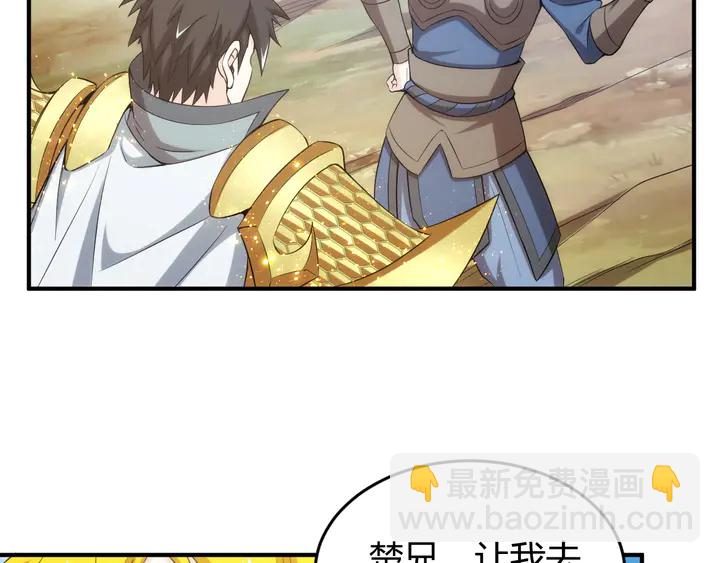 🍕氪金玩家 第207话 勇闯锁妖塔 第17页