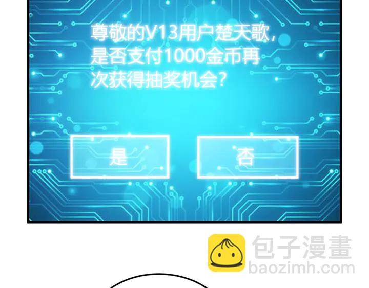 🍕氪金玩家 第207话 勇闯锁妖塔 第24页