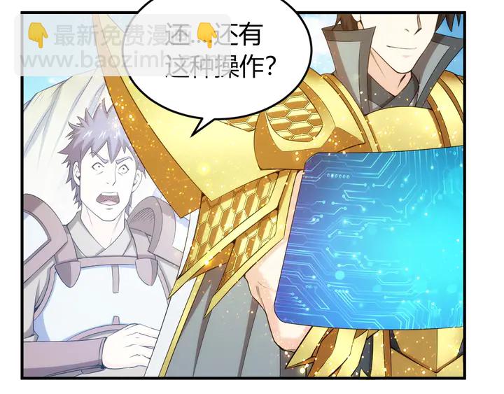 🍕氪金玩家 第207话 勇闯锁妖塔 第25页