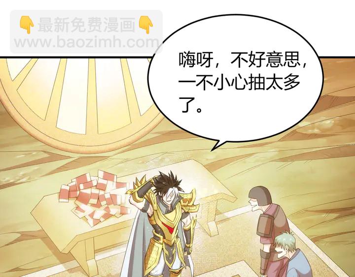 🍕氪金玩家 第207话 勇闯锁妖塔 第30页