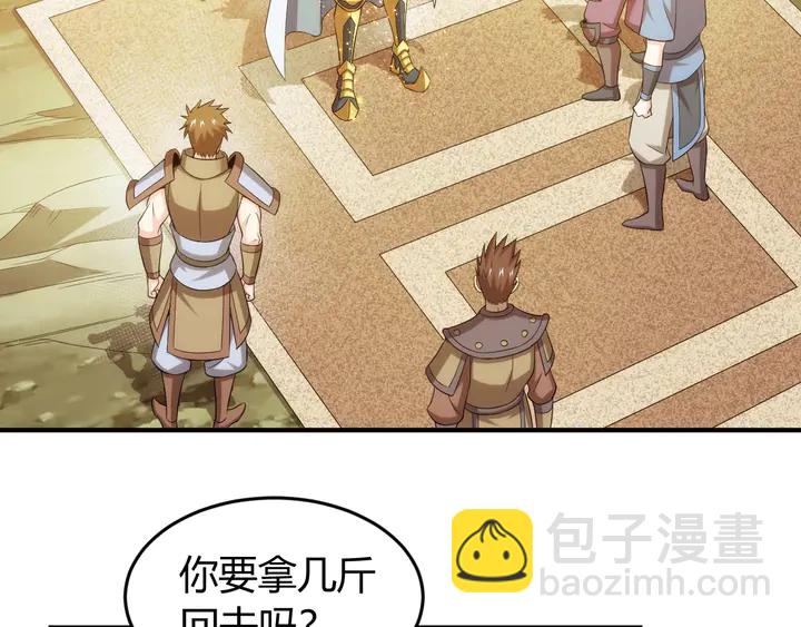 🍕氪金玩家 第207话 勇闯锁妖塔 第31页