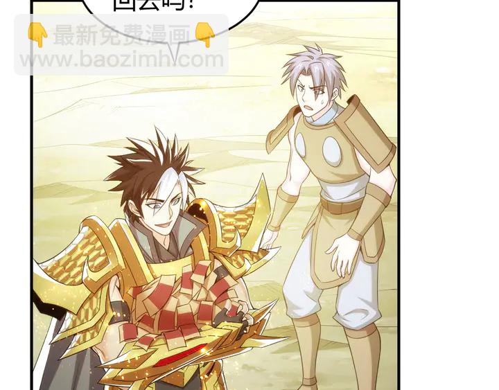 🍕氪金玩家 第207话 勇闯锁妖塔 第32页