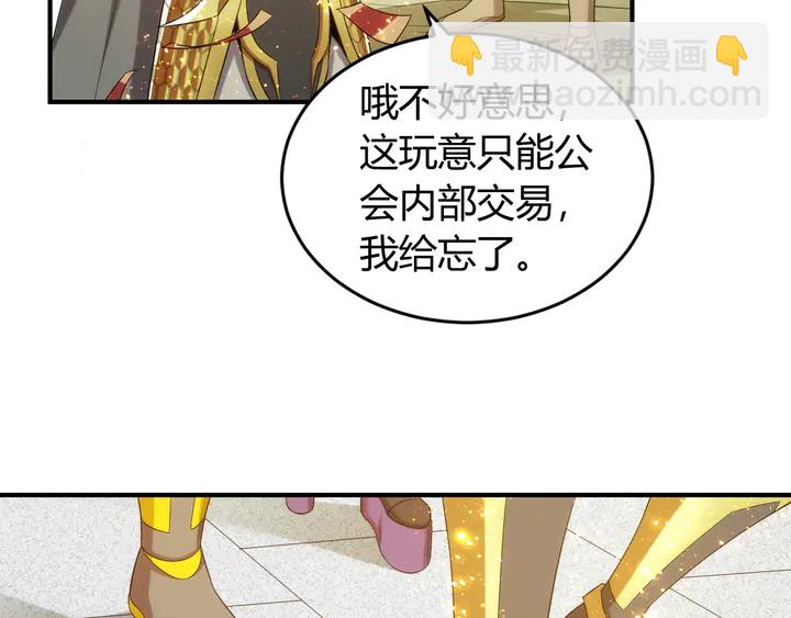 🍕氪金玩家 第207话 勇闯锁妖塔 第33页