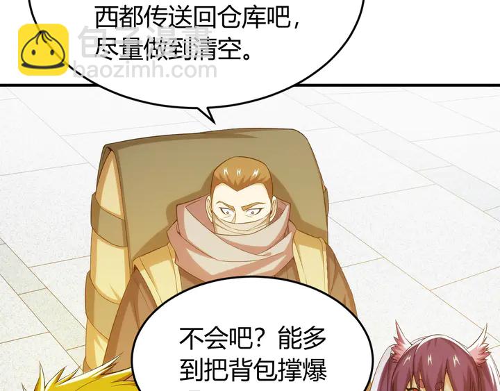 🍕氪金玩家 第207话 勇闯锁妖塔 第35页