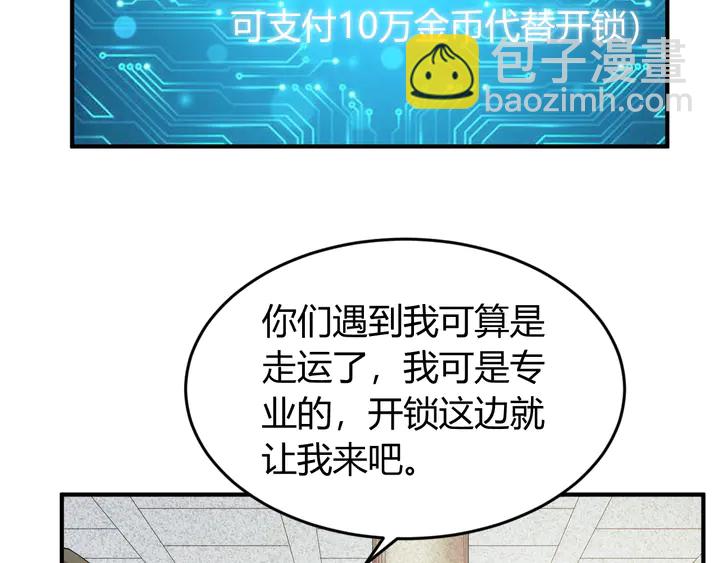 🍕氪金玩家 第207话 勇闯锁妖塔 第40页
