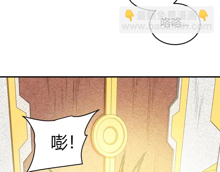 🍕氪金玩家 第207话 勇闯锁妖塔 第43页