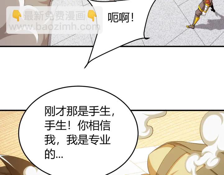 🍕氪金玩家 第207话 勇闯锁妖塔 第45页