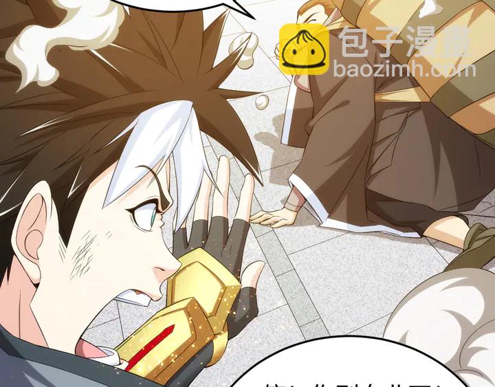 🍕氪金玩家 第207话 勇闯锁妖塔 第46页