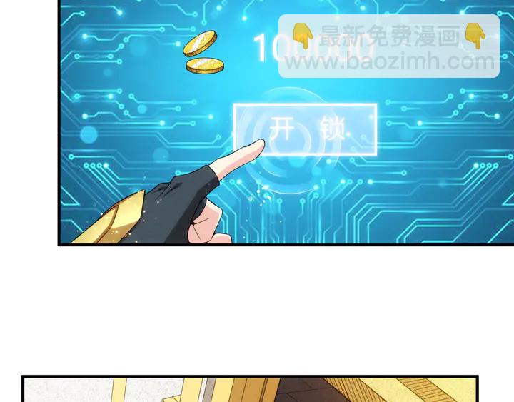 🍕氪金玩家 第207话 勇闯锁妖塔 第48页