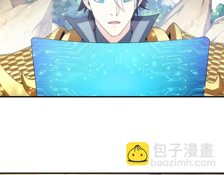 🍕氪金玩家 第207话 勇闯锁妖塔 第7页
